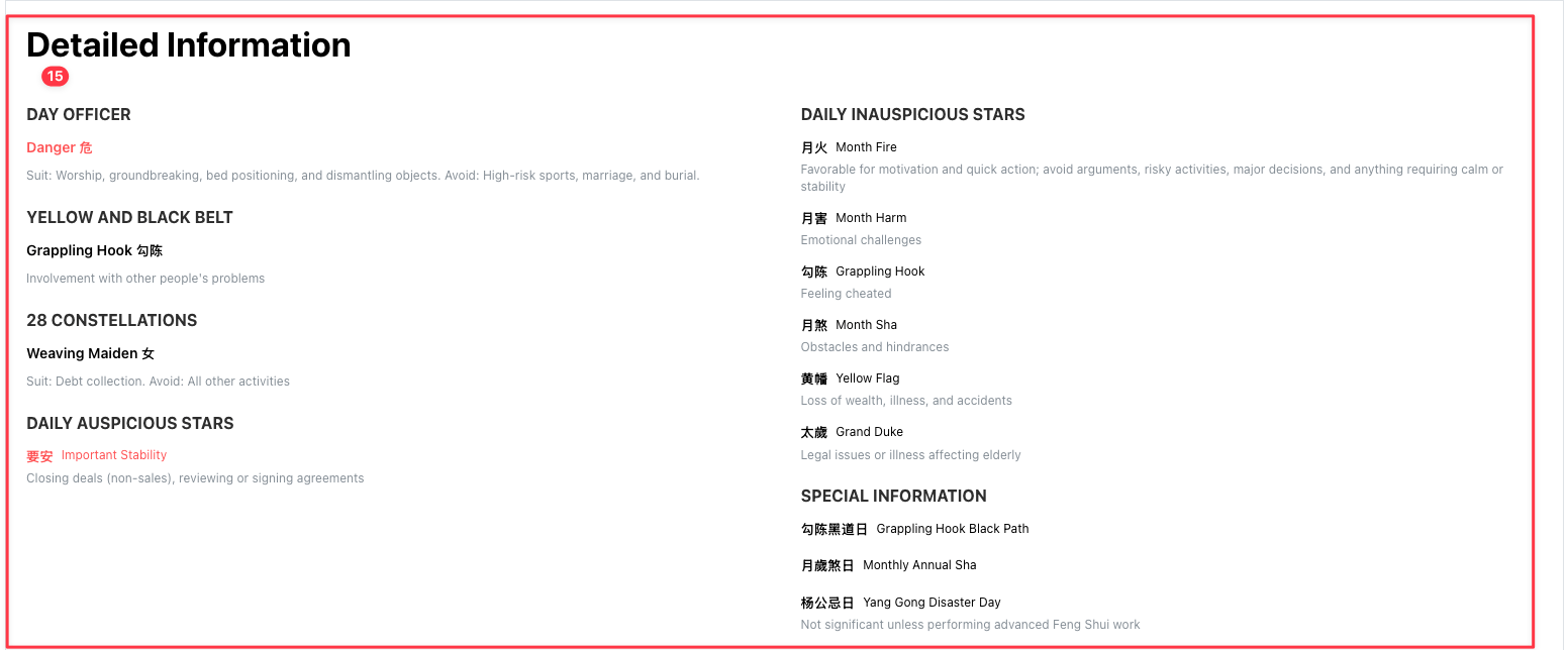 Tong Shu page overview, part 4, with numbered callouts